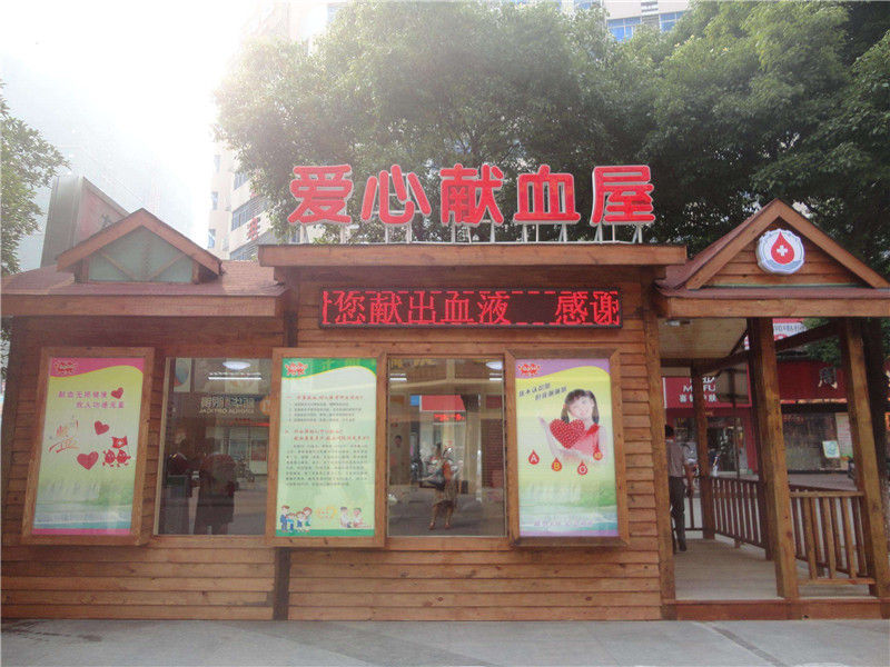 為什么說(shuō)獻(xiàn)血屋是安全的，廣州獻(xiàn)血屋廠家為您解答 01
